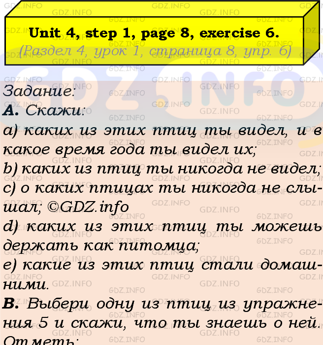 Фото подробного решения: UNIT 4, Step 1, Номер 6 из ГДЗ по Английскому языку 7 класс: Афанасьева (Учебник Rainbow)