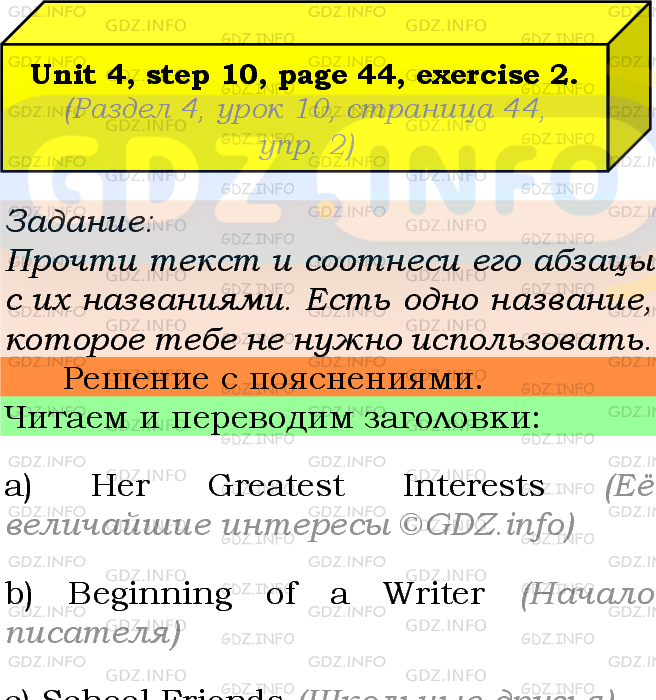 Фото подробного решения: UNIT 4, Step 10, Номер 2 из ГДЗ по Английскому языку 7 класс: Афанасьева (Учебник Rainbow)
