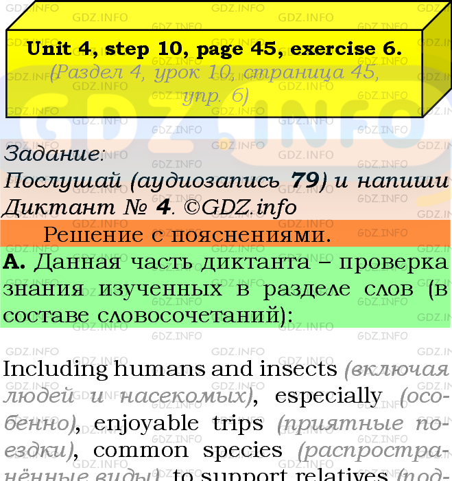Фото подробного решения: UNIT 4, Step 10, Номер 6 из ГДЗ по Английскому языку 7 класс: Афанасьева (Учебник Rainbow)
