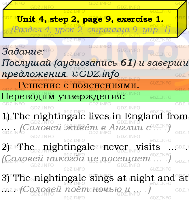 Фото подробного решения: UNIT 4, Step 2, Номер 1 из ГДЗ по Английскому языку 7 класс: Афанасьева (Учебник Rainbow)