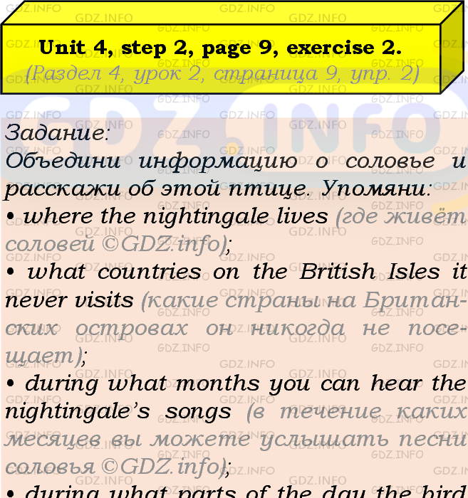 Фото подробного решения: UNIT 4, Step 2, Номер 2 из ГДЗ по Английскому языку 7 класс: Афанасьева (Учебник Rainbow)