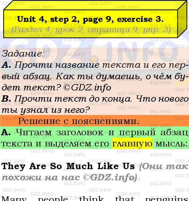 Фото подробного решения: UNIT 4, Step 2, Номер 3 из ГДЗ по Английскому языку 7 класс: Афанасьева (Учебник Rainbow)