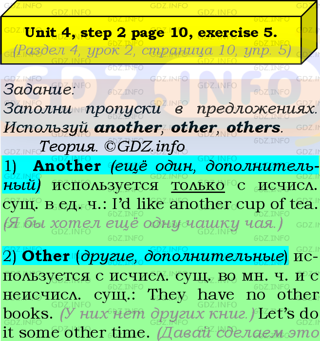 Фото подробного решения: UNIT 4, Step 2, Номер 5 из ГДЗ по Английскому языку 7 класс: Афанасьева (Учебник Rainbow)