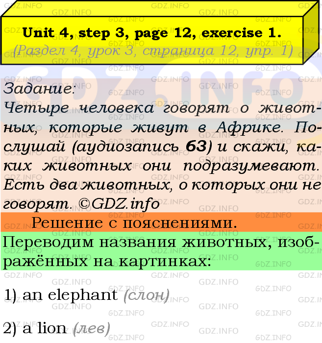 Фото подробного решения: UNIT 4, Step 3, Номер 1 из ГДЗ по Английскому языку 7 класс: Афанасьева (Учебник Rainbow)