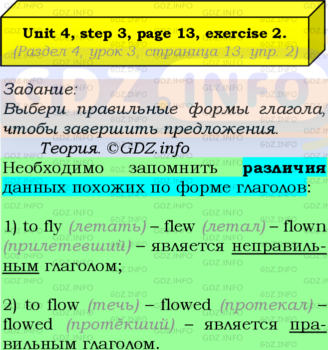Фото подробного решения: UNIT 4, Step 3, Номер 2 из ГДЗ по Английскому языку 7 класс: Афанасьева (Учебник Rainbow)