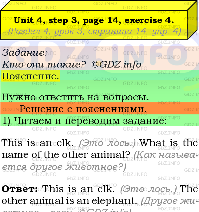 Фото подробного решения: UNIT 4, Step 3, Номер 4 из ГДЗ по Английскому языку 7 класс: Афанасьева (Учебник Rainbow)