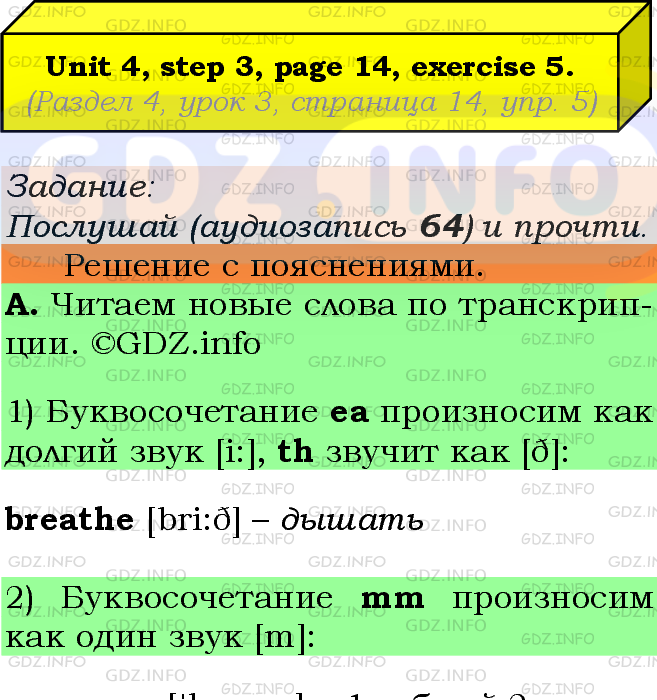 Фото подробного решения: UNIT 4, Step 3, Номер 5 из ГДЗ по Английскому языку 7 класс: Афанасьева (Учебник Rainbow)