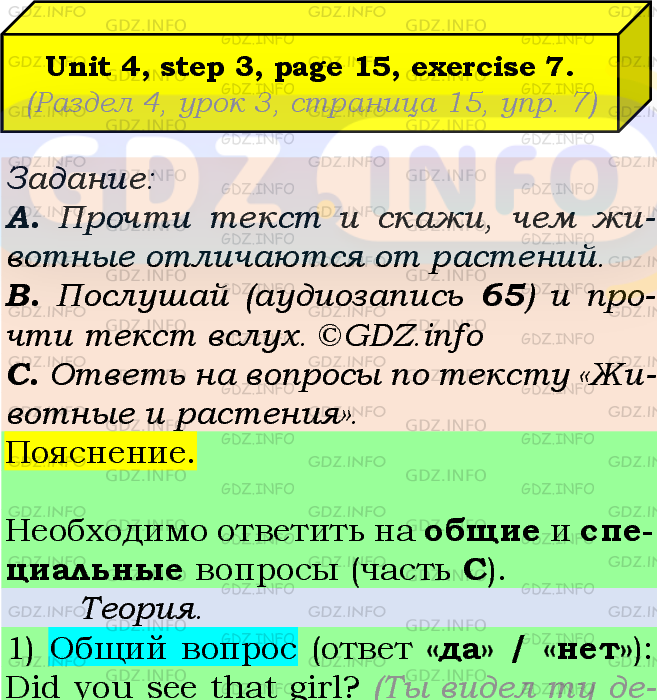Фото подробного решения: UNIT 4, Step 3, Номер 7 из ГДЗ по Английскому языку 7 класс: Афанасьева (Учебник Rainbow)