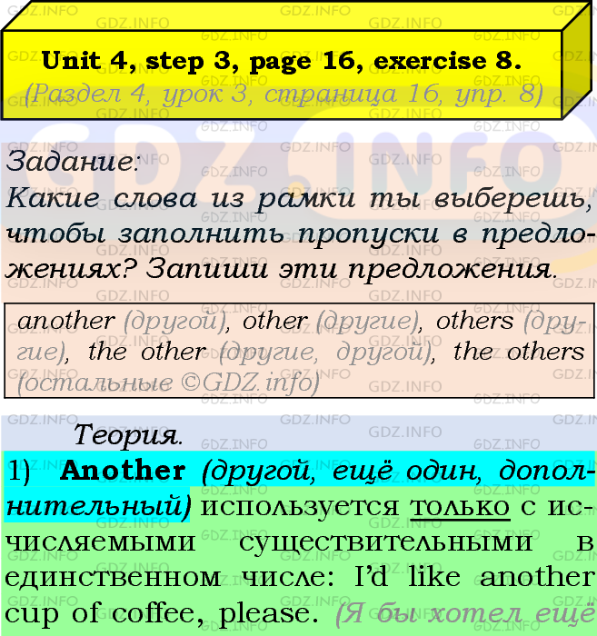 Фото подробного решения: UNIT 4, Step 3, Номер 8 из ГДЗ по Английскому языку 7 класс: Афанасьева (Учебник Rainbow)