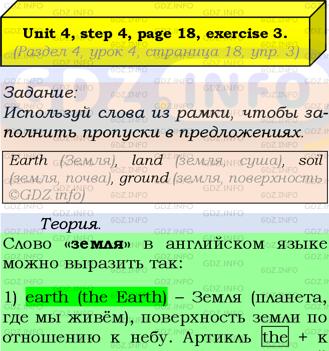 Фото подробного решения: UNIT 4, Step 4, Номер 3 из ГДЗ по Английскому языку 7 класс: Афанасьева (Учебник Rainbow)