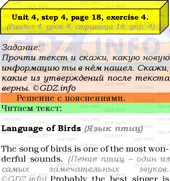 Фото подробного решения: UNIT 4, Step 4, Номер 4 из ГДЗ по Английскому языку 7 класс: Афанасьева (Учебник Rainbow)