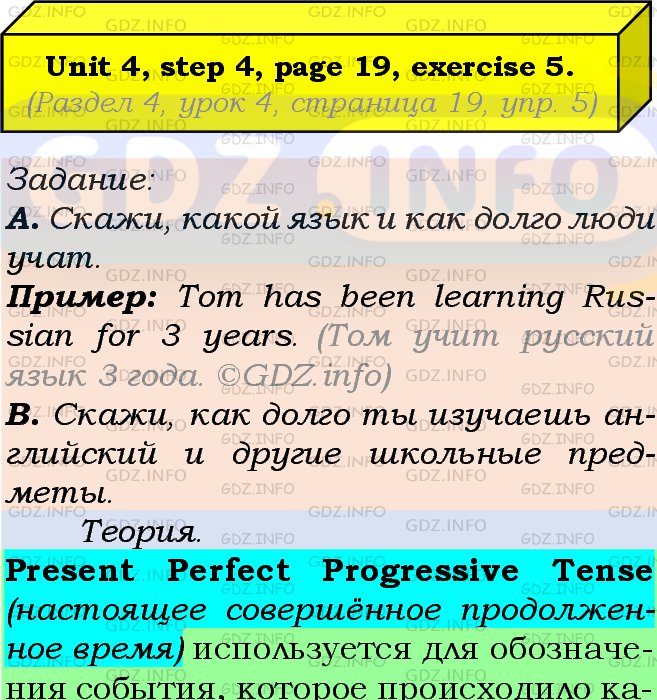 Фото подробного решения: UNIT 4, Step 4, Номер 5 из ГДЗ по Английскому языку 7 класс: Афанасьева (Учебник Rainbow)