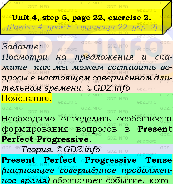 Фото подробного решения: UNIT 4, Step 5, Номер 2 из ГДЗ по Английскому языку 7 класс: Афанасьева (Учебник Rainbow)
