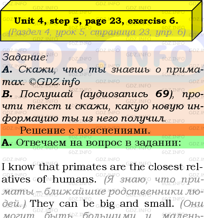 Фото подробного решения: UNIT 4, Step 5, Номер 6 из ГДЗ по Английскому языку 7 класс: Афанасьева (Учебник Rainbow)