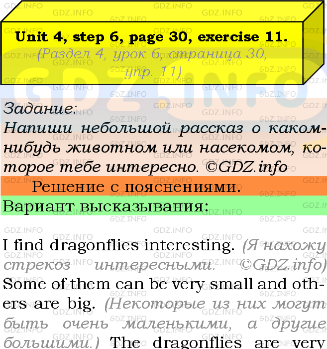 Фото подробного решения: UNIT 4, Step 6, Номер 11 из ГДЗ по Английскому языку 7 класс: Афанасьева (Учебник Rainbow)