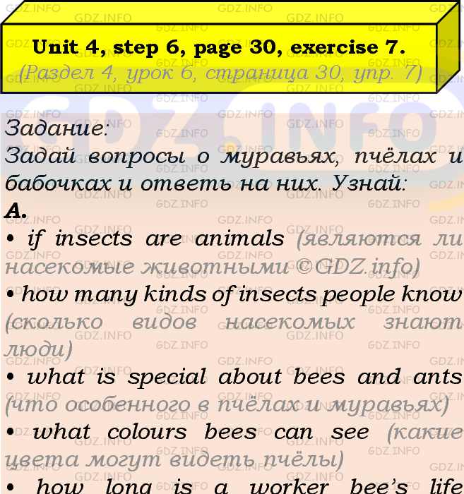 Фото подробного решения: UNIT 4, Step 6, Номер 7 из ГДЗ по Английскому языку 7 класс: Афанасьева (Учебник Rainbow)