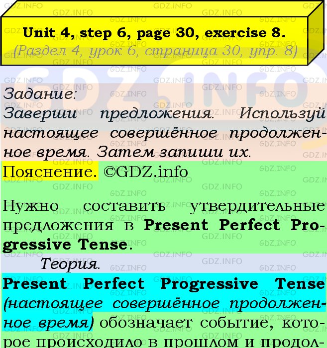 Фото подробного решения: UNIT 4, Step 6, Номер 8 из ГДЗ по Английскому языку 7 класс: Афанасьева (Учебник Rainbow)