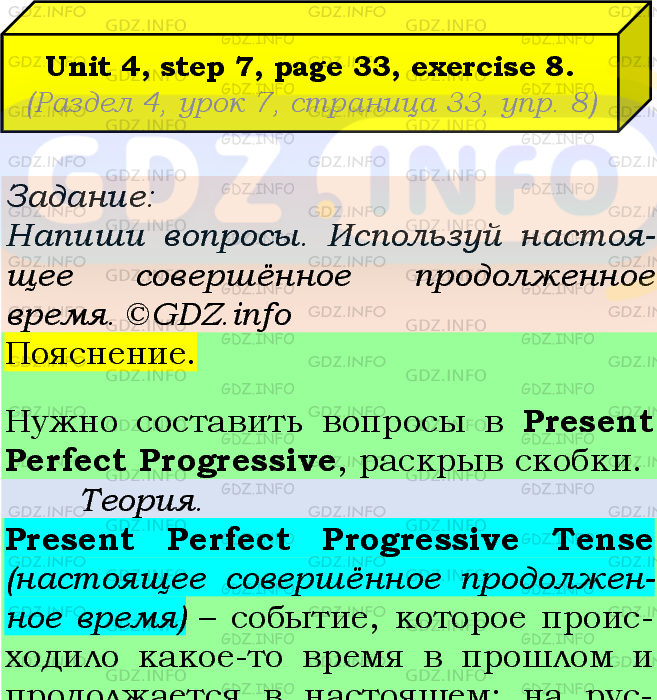 Фото подробного решения: UNIT 4, Step 7, Номер 8 из ГДЗ по Английскому языку 7 класс: Афанасьева (Учебник Rainbow)