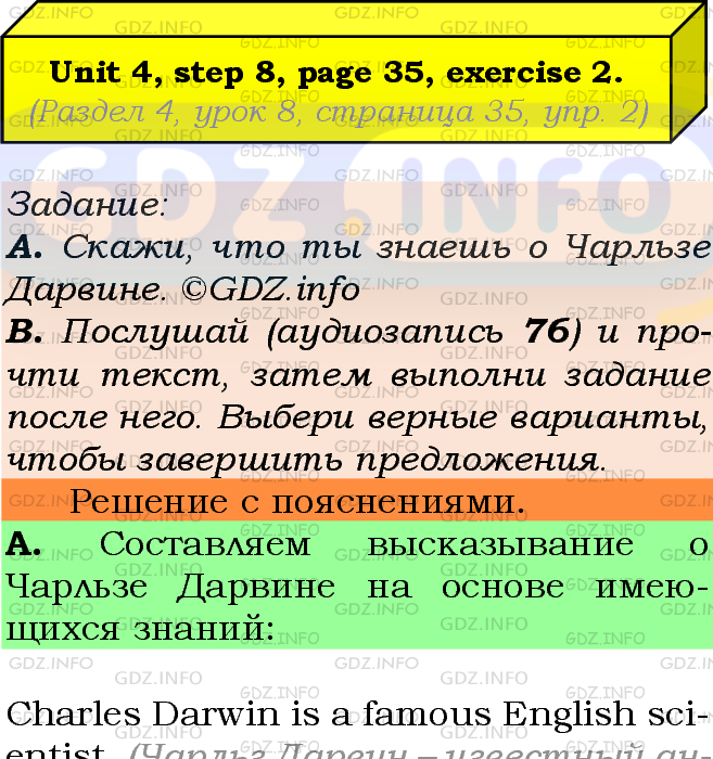 Фото подробного решения: UNIT 4, Step 8, Номер 2 из ГДЗ по Английскому языку 7 класс: Афанасьева (Учебник Rainbow)