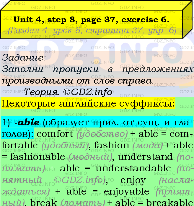 Фото подробного решения: UNIT 4, Step 8, Номер 6 из ГДЗ по Английскому языку 7 класс: Афанасьева (Учебник Rainbow)