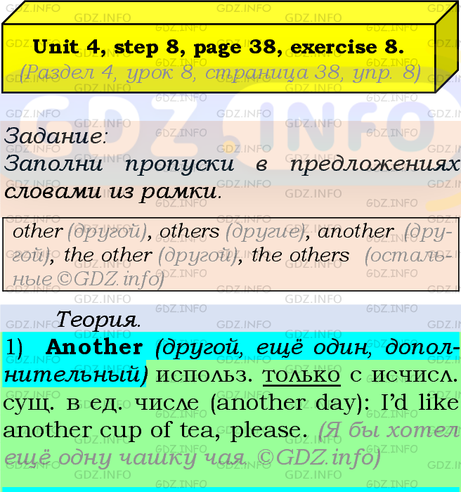 Фото подробного решения: UNIT 4, Step 8, Номер 8 из ГДЗ по Английскому языку 7 класс: Афанасьева (Учебник Rainbow)