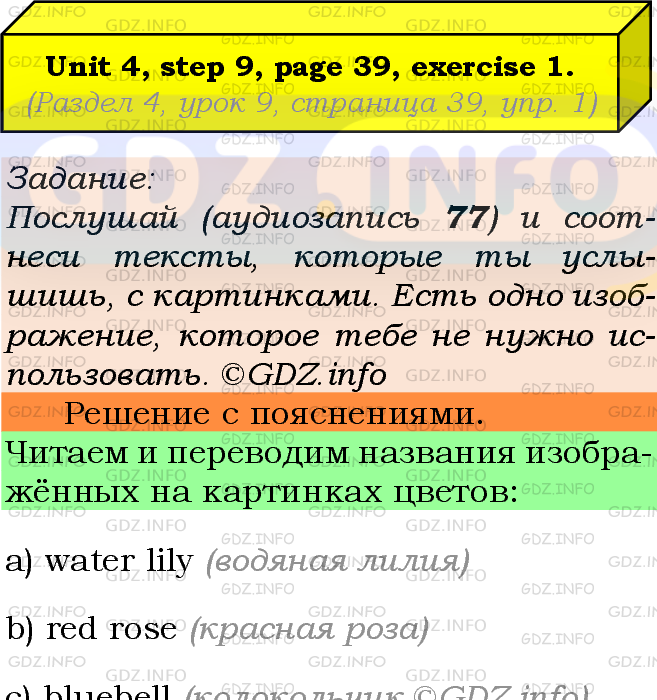 Фото подробного решения: UNIT 4, Step 9, Номер 1 из ГДЗ по Английскому языку 7 класс: Афанасьева (Учебник Rainbow)