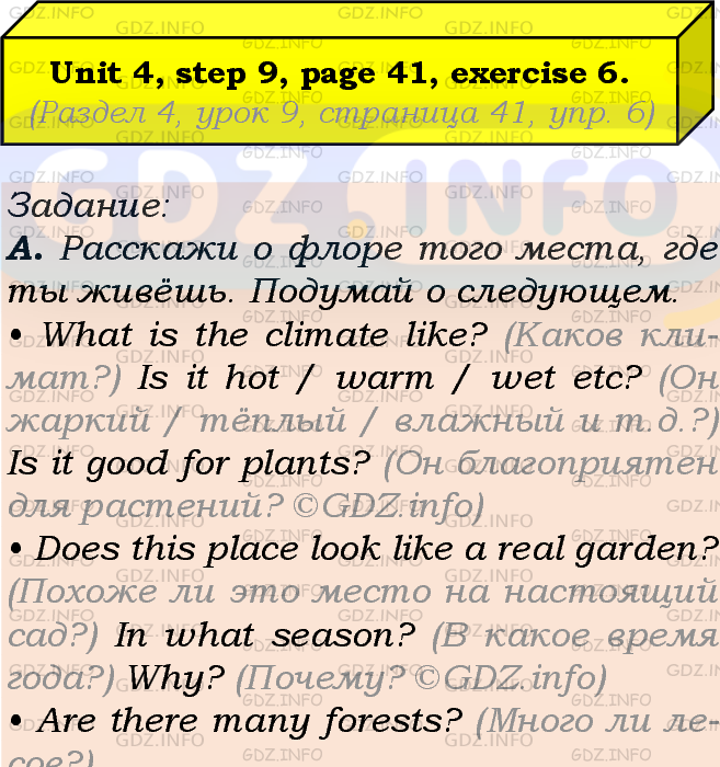 Фото подробного решения: UNIT 4, Step 9, Номер 6 из ГДЗ по Английскому языку 7 класс: Афанасьева (Учебник Rainbow)