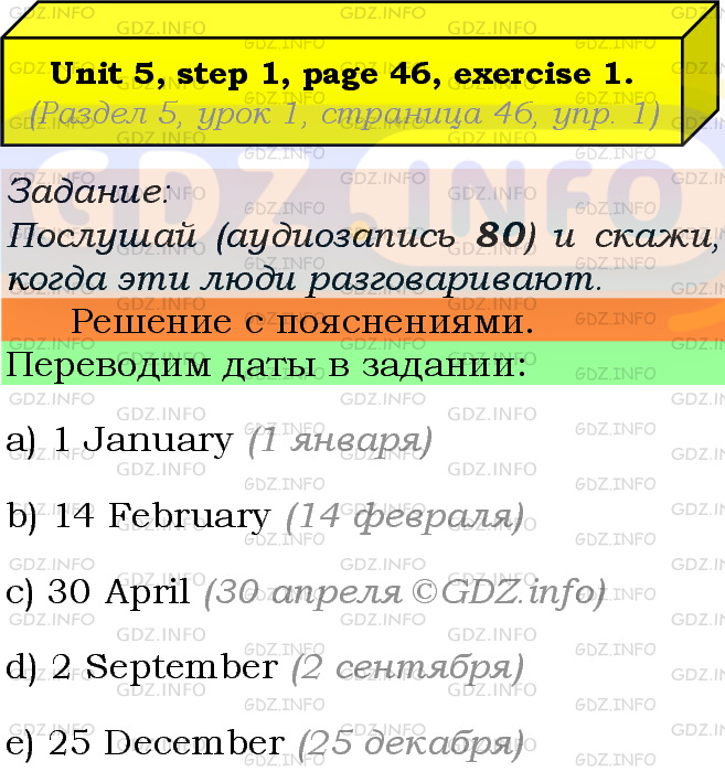 Фото подробного решения: UNIT 5, Step 1, Номер 1 из ГДЗ по Английскому языку 7 класс: Афанасьева (Учебник Rainbow)