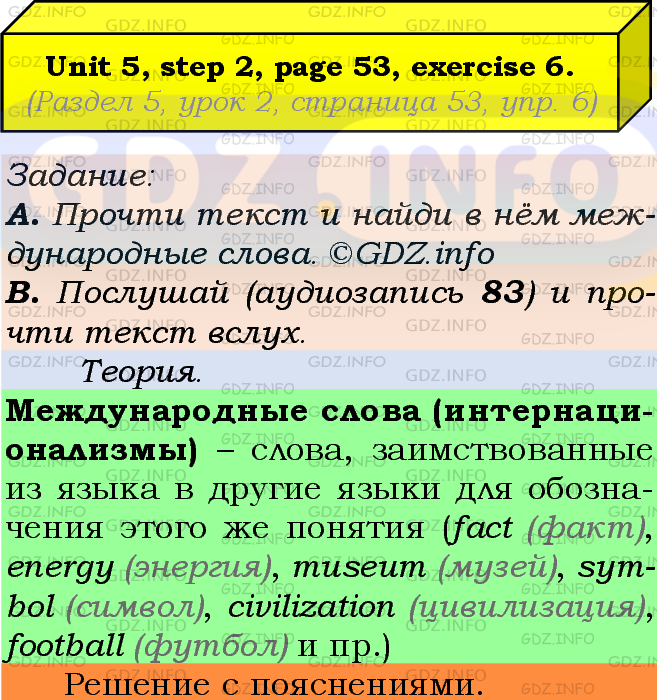 Фото подробного решения: UNIT 5, Step 2, Номер 6 из ГДЗ по Английскому языку 7 класс: Афанасьева (Учебник Rainbow)