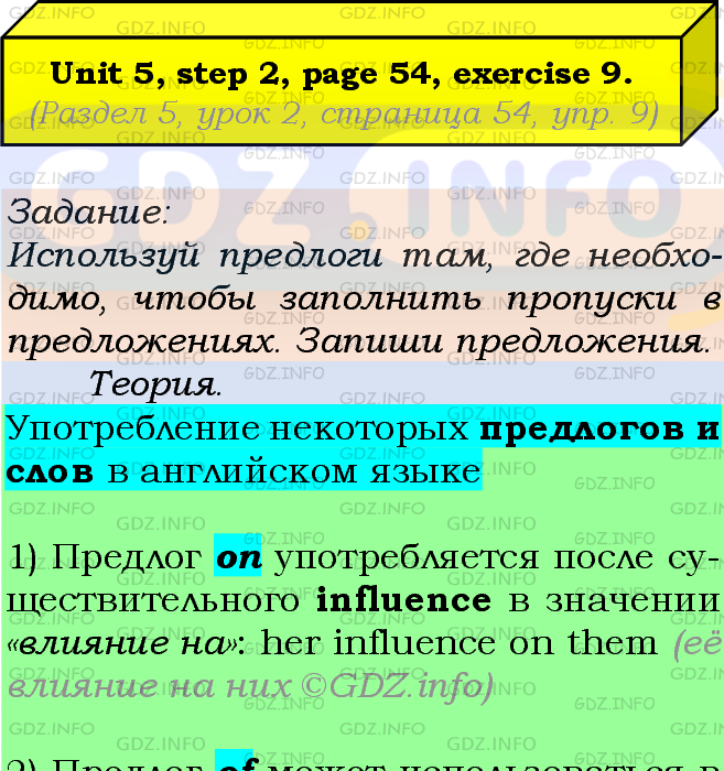 Фото подробного решения: UNIT 5, Step 2, Номер 9 из ГДЗ по Английскому языку 7 класс: Афанасьева (Учебник Rainbow)