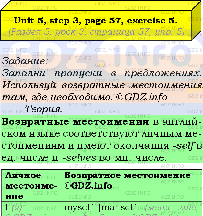 Фото подробного решения: UNIT 5, Step 3, Номер 5 из ГДЗ по Английскому языку 7 класс: Афанасьева (Учебник Rainbow)
