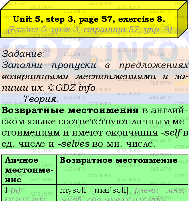 Фото подробного решения: UNIT 5, Step 3, Номер 8 из ГДЗ по Английскому языку 7 класс: Афанасьева (Учебник Rainbow)