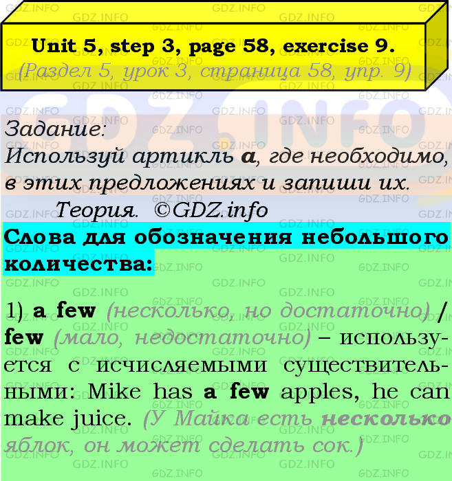Фото подробного решения: UNIT 5, Step 3, Номер 9 из ГДЗ по Английскому языку 7 класс: Афанасьева (Учебник Rainbow)