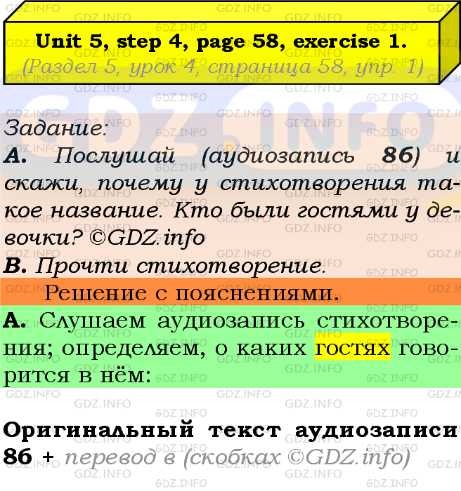 Фото подробного решения: UNIT 5, Step 4, Номер 1 из ГДЗ по Английскому языку 7 класс: Афанасьева (Учебник Rainbow)