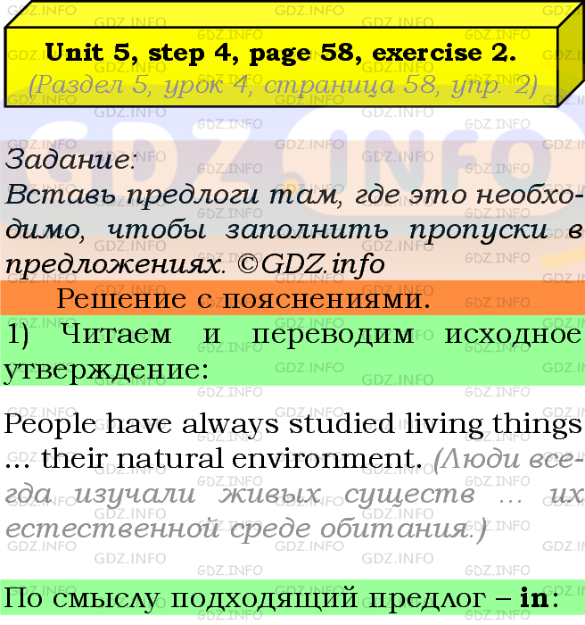 Фото подробного решения: UNIT 5, Step 4, Номер 2 из ГДЗ по Английскому языку 7 класс: Афанасьева (Учебник Rainbow)