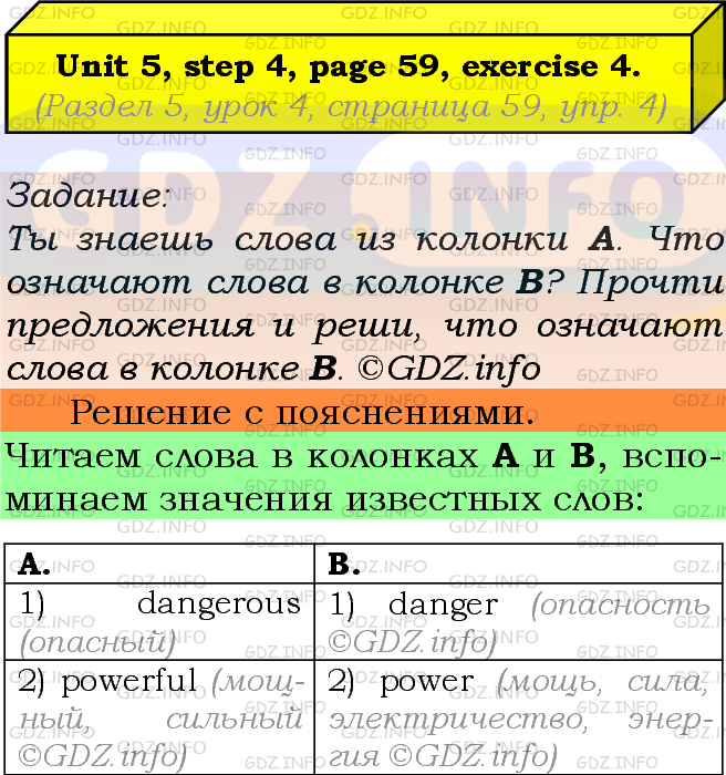 Фото подробного решения: UNIT 5, Step 4, Номер 4 из ГДЗ по Английскому языку 7 класс: Афанасьева (Учебник Rainbow)