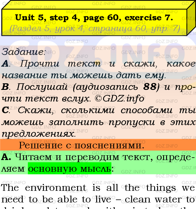 Фото подробного решения: UNIT 5, Step 4, Номер 7 из ГДЗ по Английскому языку 7 класс: Афанасьева (Учебник Rainbow)