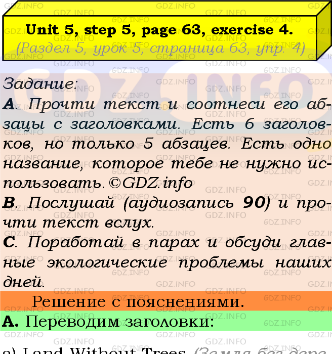 Фото подробного решения: UNIT 5, Step 5, Номер 4 из ГДЗ по Английскому языку 7 класс: Афанасьева (Учебник Rainbow)