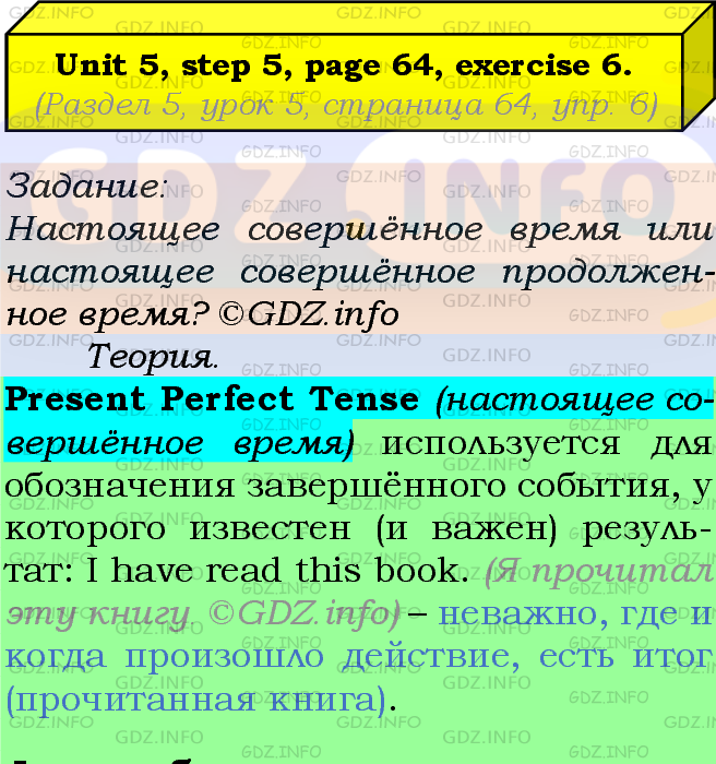 Фото подробного решения: UNIT 5, Step 5, Номер 6 из ГДЗ по Английскому языку 7 класс: Афанасьева (Учебник Rainbow)
