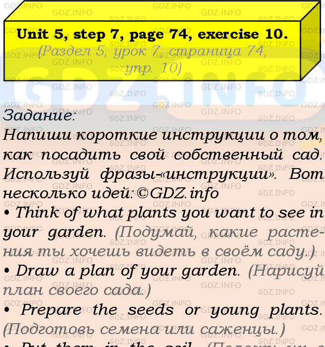 Фото подробного решения: UNIT 5, Step 7, Номер 10 из ГДЗ по Английскому языку 7 класс: Афанасьева (Учебник Rainbow)
