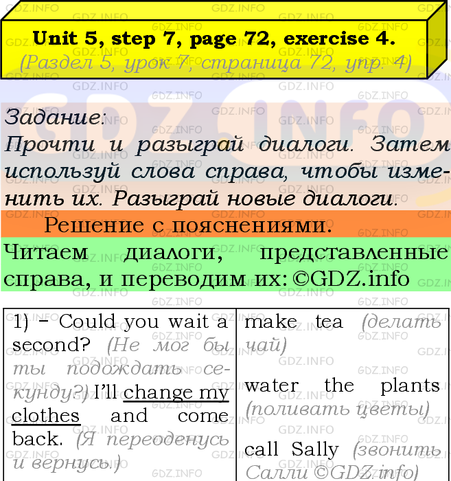 Фото подробного решения: UNIT 5, Step 7, Номер 4 из ГДЗ по Английскому языку 7 класс: Афанасьева (Учебник Rainbow)