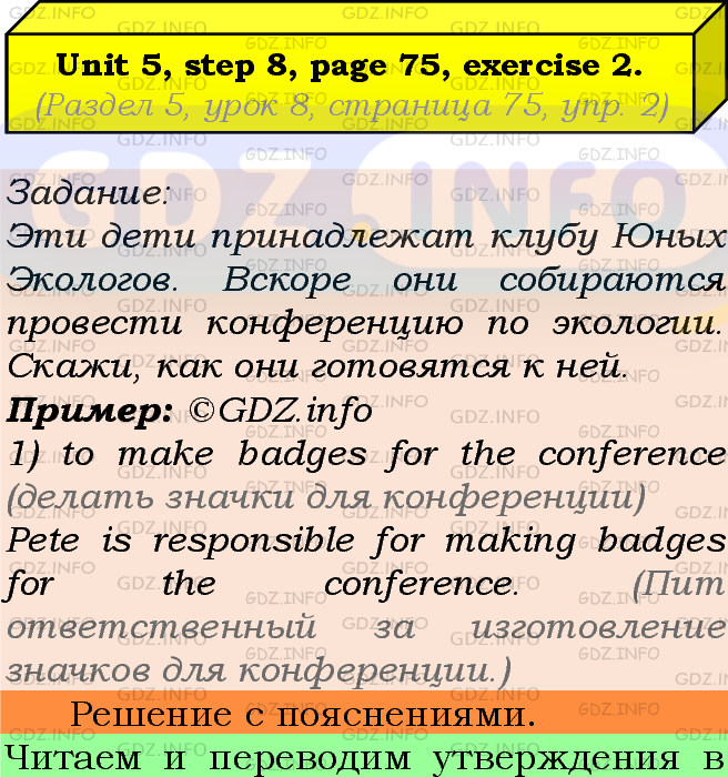 Фото подробного решения: UNIT 5, Step 8, Номер 2 из ГДЗ по Английскому языку 7 класс: Афанасьева (Учебник Rainbow)