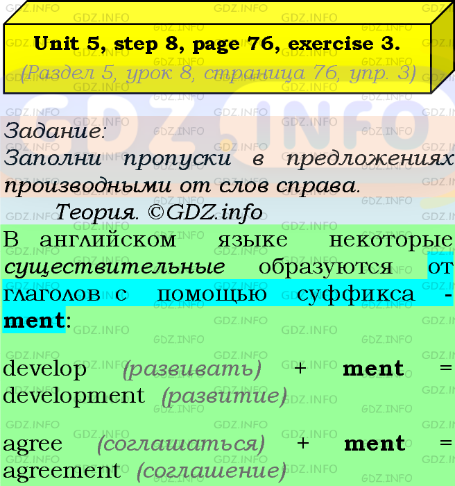 Фото подробного решения: UNIT 5, Step 8, Номер 3 из ГДЗ по Английскому языку 7 класс: Афанасьева (Учебник Rainbow)
