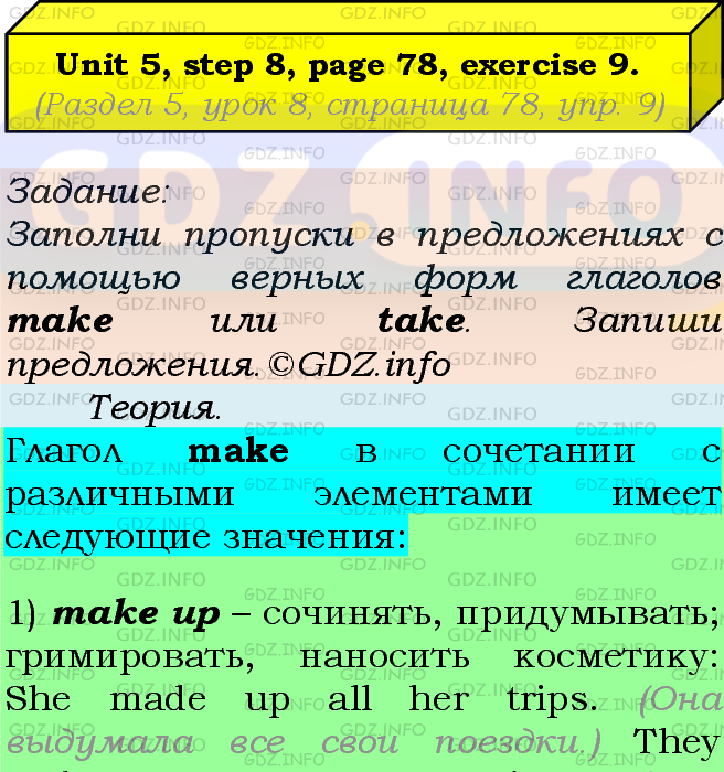 Фото подробного решения: UNIT 5, Step 8, Номер 9 из ГДЗ по Английскому языку 7 класс: Афанасьева (Учебник Rainbow)