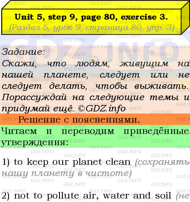 Фото подробного решения: UNIT 5, Step 9, Номер 3 из ГДЗ по Английскому языку 7 класс: Афанасьева (Учебник Rainbow)