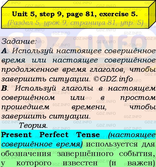 Фото подробного решения: UNIT 5, Step 9, Номер 5 из ГДЗ по Английскому языку 7 класс: Афанасьева (Учебник Rainbow)