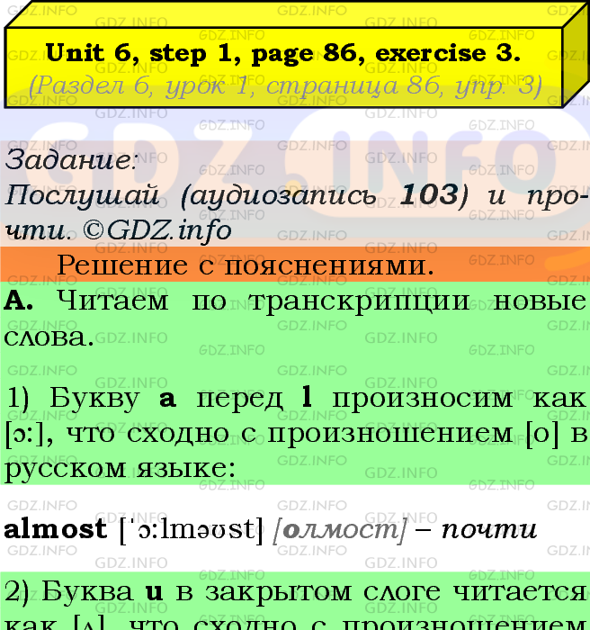Фото подробного решения: UNIT 6, Step 1, Номер 3 из ГДЗ по Английскому языку 7 класс: Афанасьева (Учебник Rainbow)