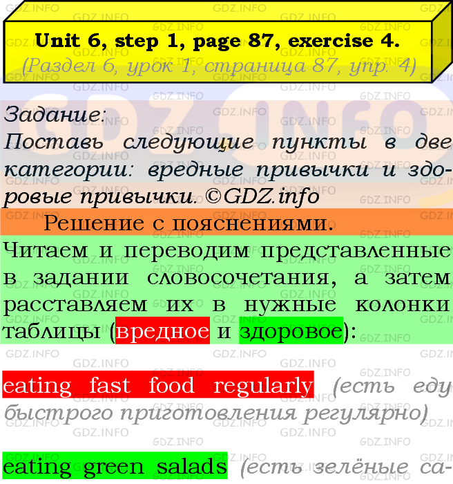 Фото подробного решения: UNIT 6, Step 1, Номер 4 из ГДЗ по Английскому языку 7 класс: Афанасьева (Учебник Rainbow)