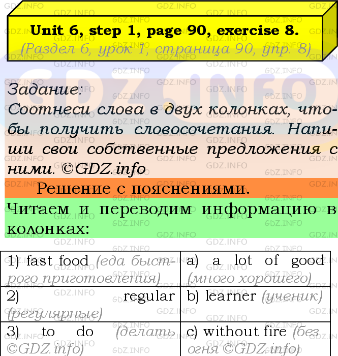 Фото подробного решения: UNIT 6, Step 1, Номер 8 из ГДЗ по Английскому языку 7 класс: Афанасьева (Учебник Rainbow)