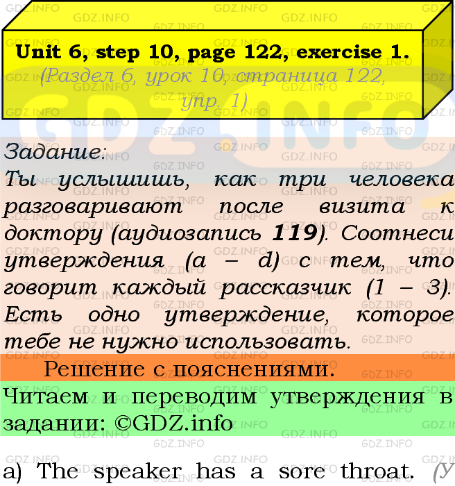 Фото подробного решения: UNIT 6, Step 10, Номер 1 из ГДЗ по Английскому языку 7 класс: Афанасьева (Учебник Rainbow)